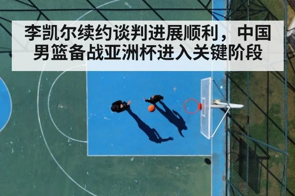 basketball court action